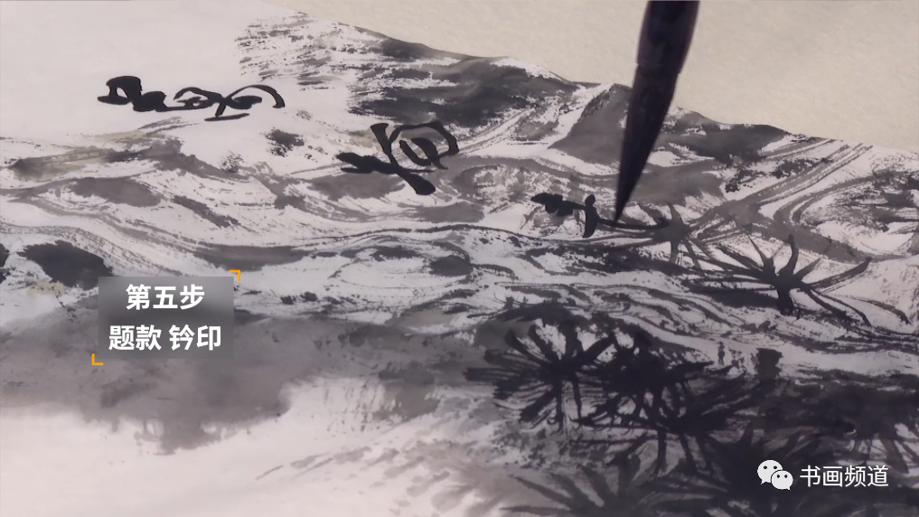 笔墨传达高古精神——著名画家任惠中现场创作《高士图》