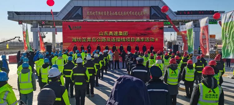 山东高速投资建设，潍青高速建成通车，潍坊南部至青岛只需1小时