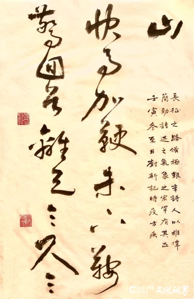 纪念毛泽东诞辰129周年，济南市“而今迈步从头越”毛泽东诗词书法网络展线上开展