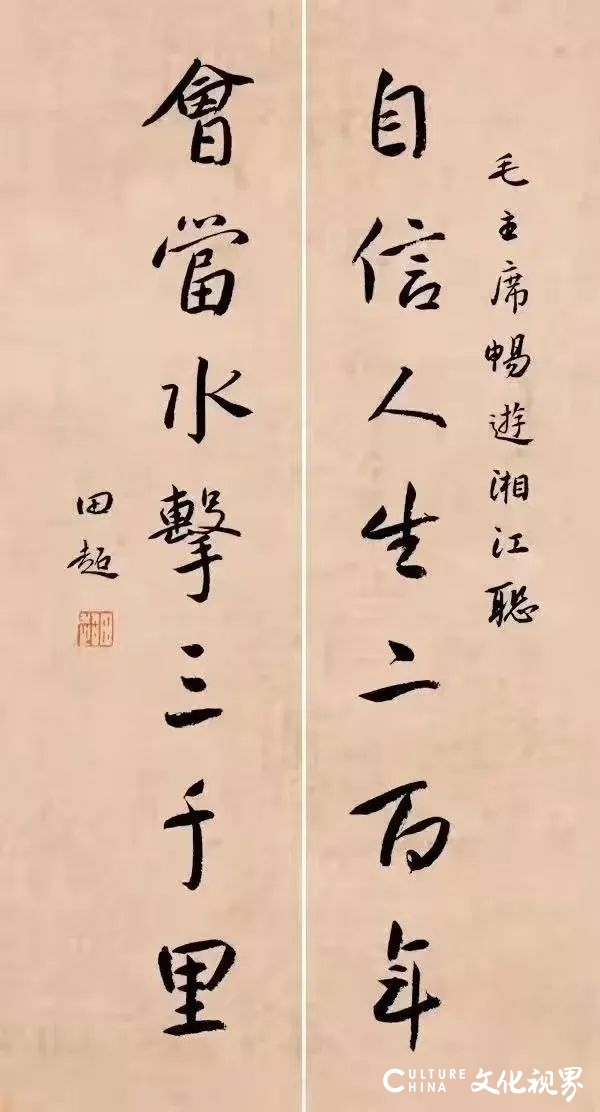 纪念毛泽东诞辰129周年，济南市“而今迈步从头越”毛泽东诗词书法网络展线上开展