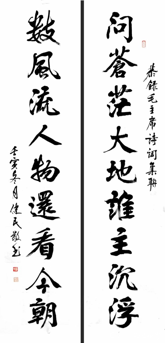 纪念毛泽东诞辰129周年，济南市“而今迈步从头越”毛泽东诗词书法网络展线上开展