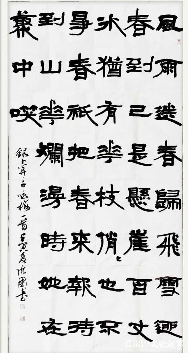 纪念毛泽东诞辰129周年，济南市“而今迈步从头越”毛泽东诗词书法网络展线上开展