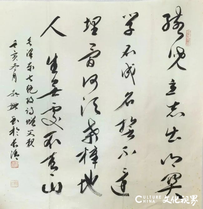 纪念毛泽东诞辰129周年，济南市“而今迈步从头越”毛泽东诗词书法网络展线上开展