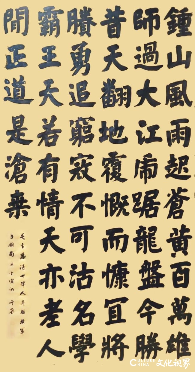 纪念毛泽东诞辰129周年，济南市“而今迈步从头越”毛泽东诗词书法网络展线上开展