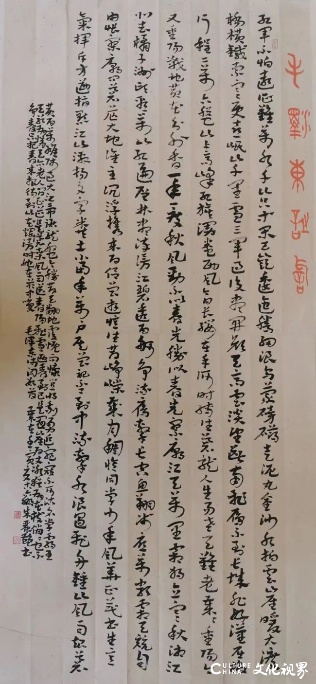 纪念毛泽东诞辰129周年，济南市“而今迈步从头越”毛泽东诗词书法网络展线上开展