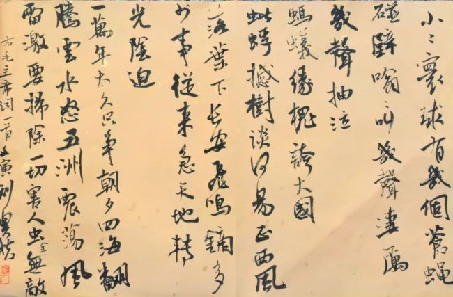 纪念毛泽东诞辰129周年，济南市“而今迈步从头越”毛泽东诗词书法网络展线上开展