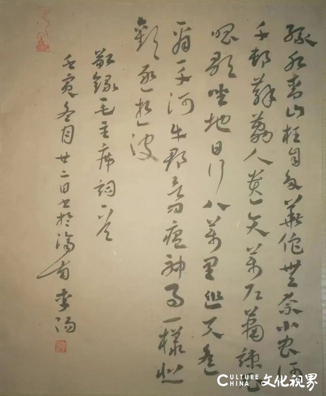 纪念毛泽东诞辰129周年，济南市“而今迈步从头越”毛泽东诗词书法网络展线上开展