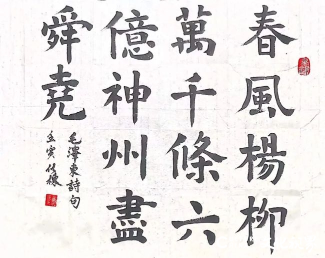 纪念毛泽东诞辰129周年，济南市“而今迈步从头越”毛泽东诗词书法网络展线上开展