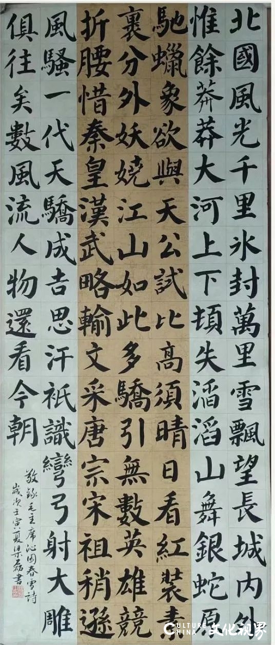 纪念毛泽东诞辰129周年，济南市“而今迈步从头越”毛泽东诗词书法网络展线上开展