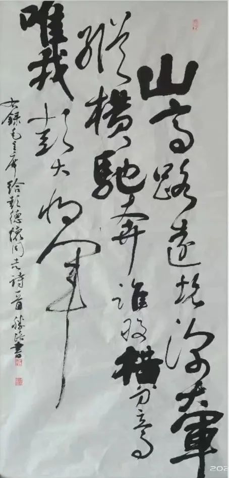 纪念毛泽东诞辰129周年，济南市“而今迈步从头越”毛泽东诗词书法网络展线上开展