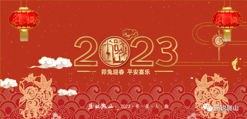 玉兔贺岁 · 翰墨迎春——著名画家杜松儒2023年精品台历出炉