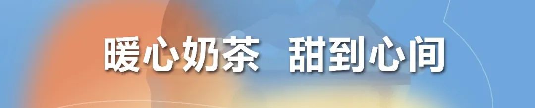 银丰物业爱在冬日，暖心守护