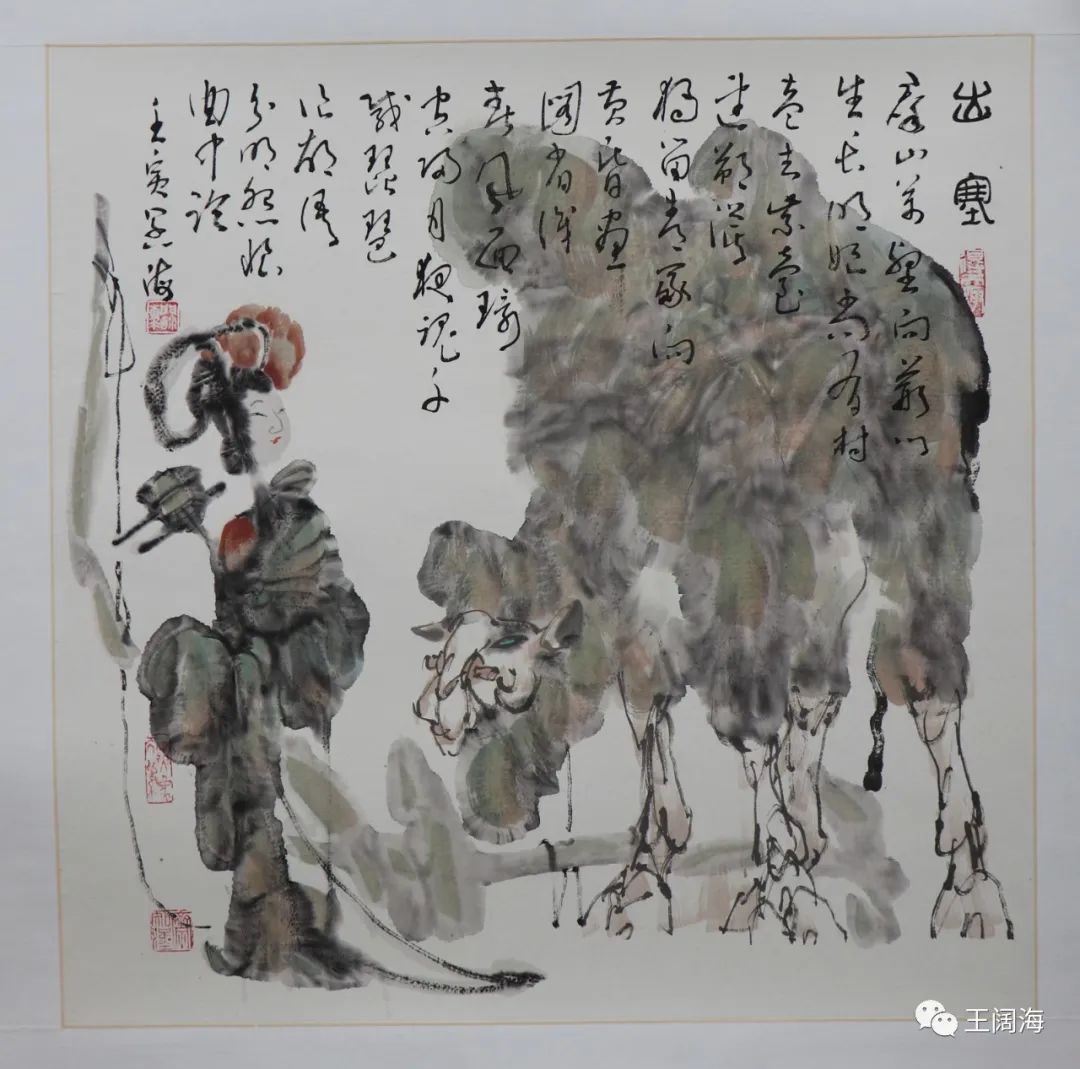 盛世宗师堪赞颂，诗书画印胜真金——业界人眼中亦师亦友的著名画家王阔海