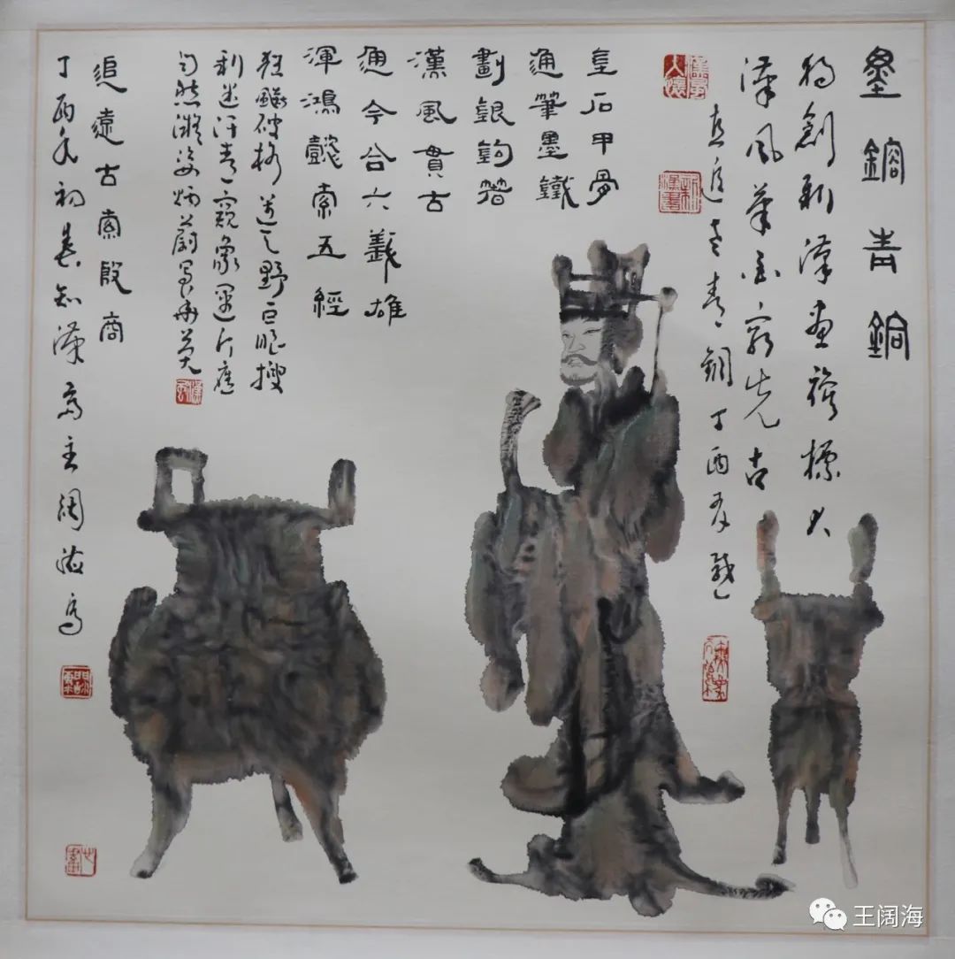 盛世宗师堪赞颂，诗书画印胜真金——业界人眼中亦师亦友的著名画家王阔海