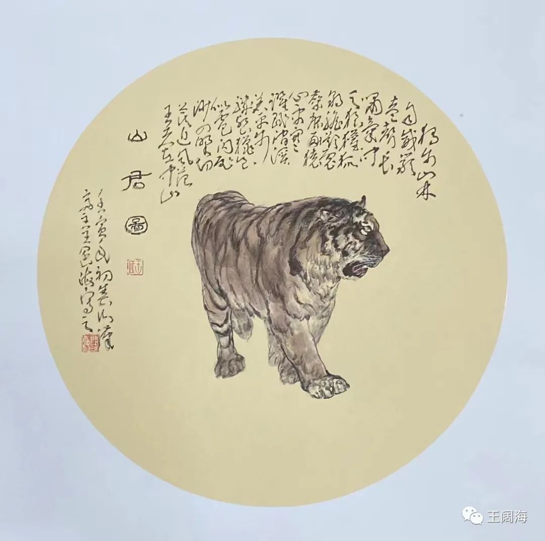 盛世宗师堪赞颂，诗书画印胜真金——业界人眼中亦师亦友的著名画家王阔海