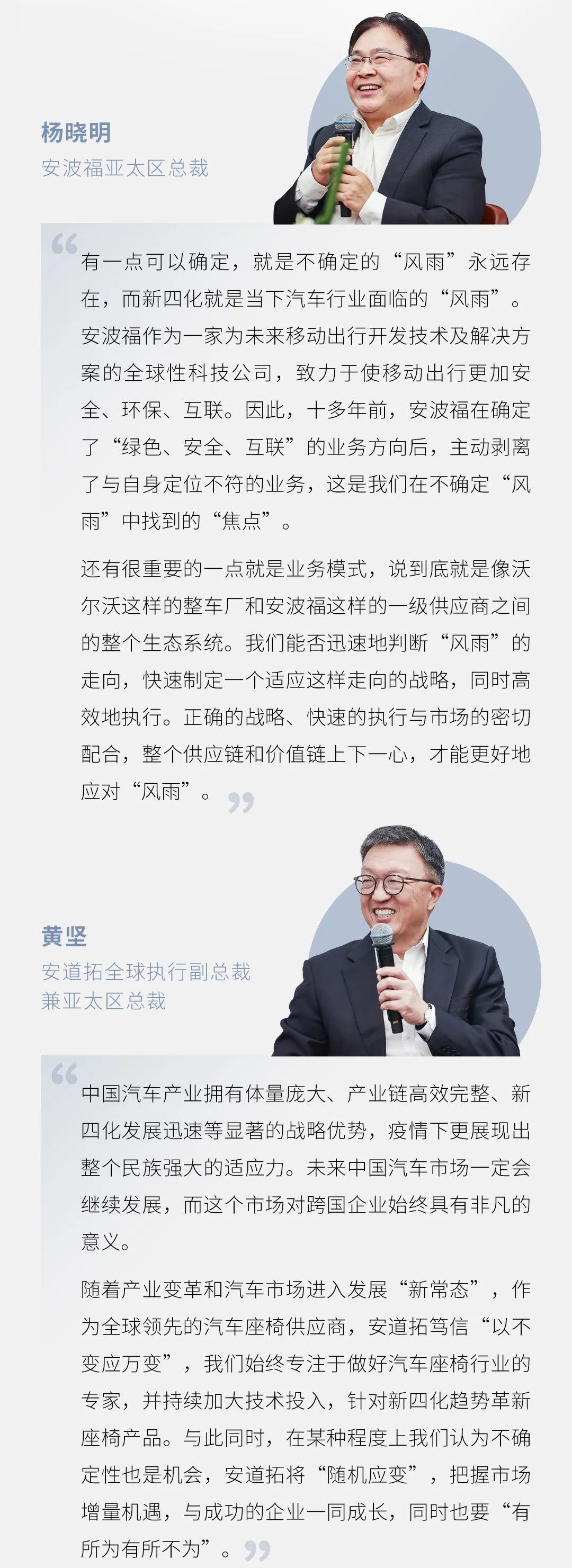 沃尔沃全球高级副总裁袁小林：抓住本质，在不确定性“风雨”中找到确定性之“锚”