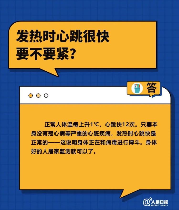 “阳了”什么情况要去医院？……解答你关心的10个问题