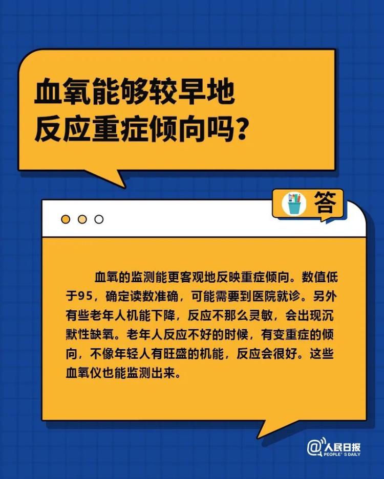 “阳了”什么情况要去医院？……解答你关心的10个问题