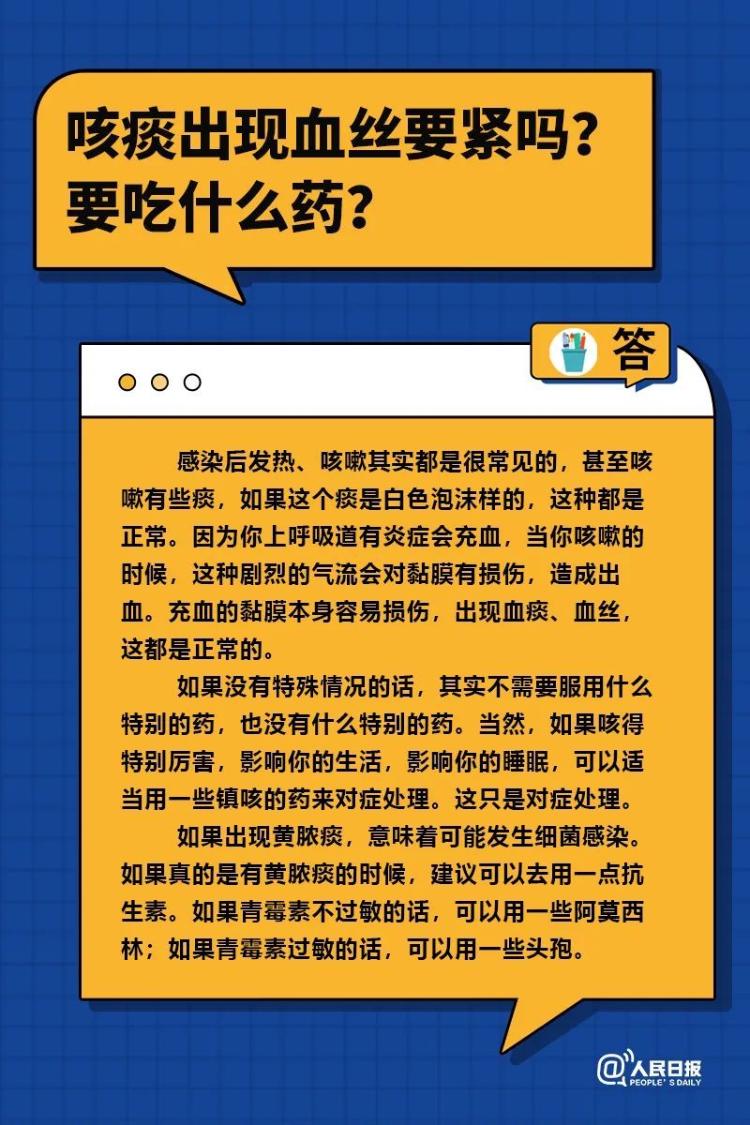 “阳了”什么情况要去医院？……解答你关心的10个问题