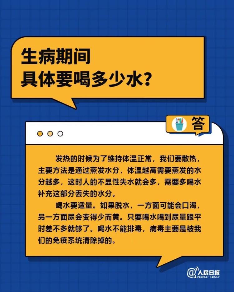 “阳了”什么情况要去医院？……解答你关心的10个问题