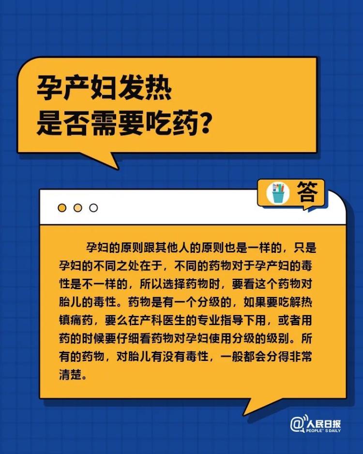 “阳了”什么情况要去医院？……解答你关心的10个问题