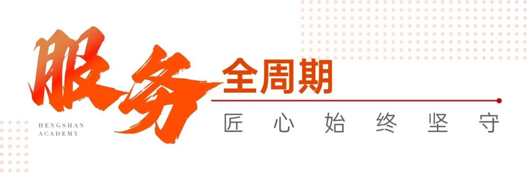 不负光阴，青岛衡山学府以品质交付回馈每一份托付