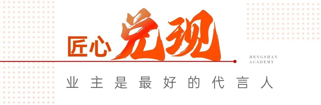 不负光阴，青岛衡山学府以品质交付回馈每一份托付