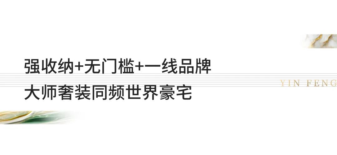 济南银丰玖玺城最后奢装小豪宅即将断货，五周年感恩系列活动温暖进行中