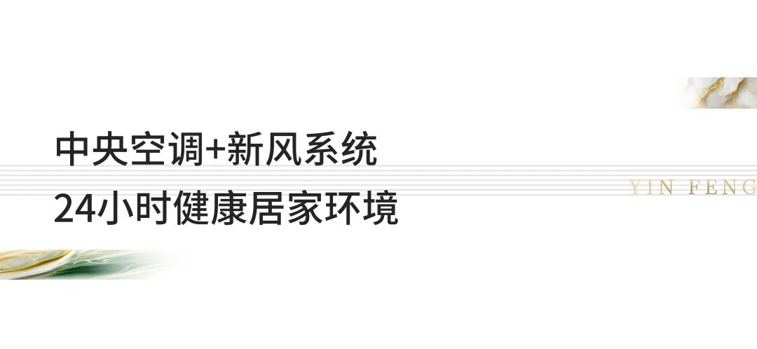 济南银丰玖玺城最后奢装小豪宅即将断货，五周年感恩系列活动温暖进行中