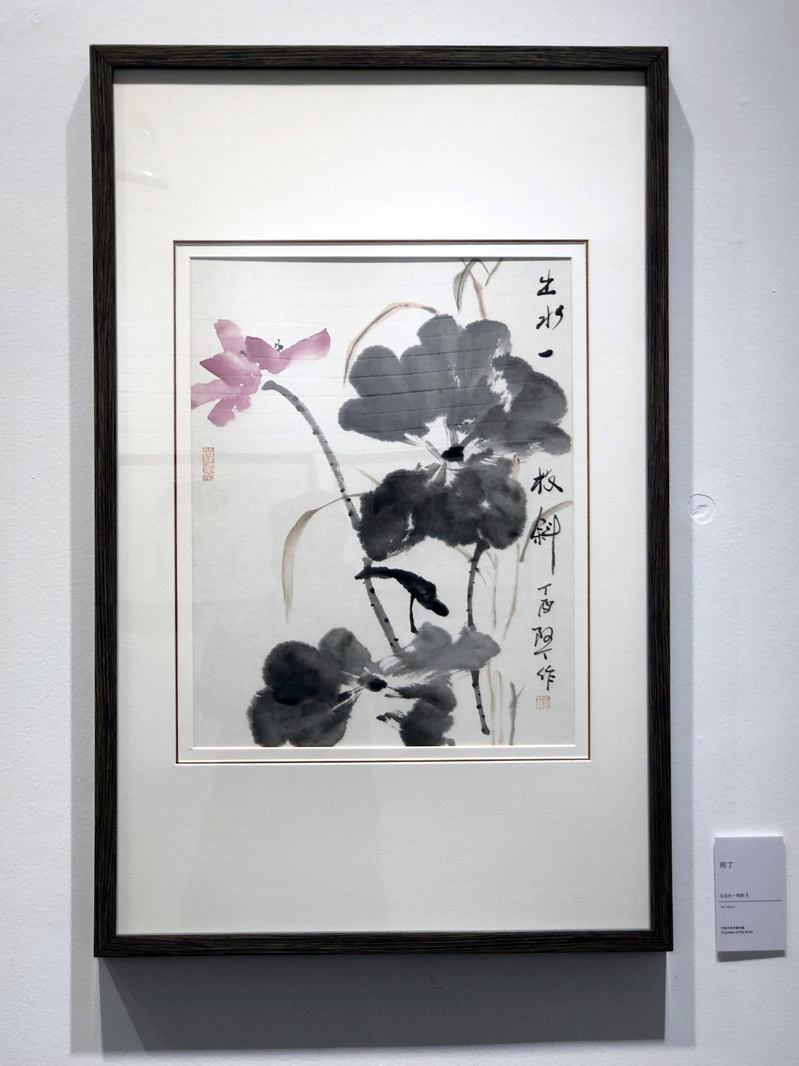 “庭院深深拈花草——孙宽、阿丁中国画小品跨年迎春展”在苏州开幕