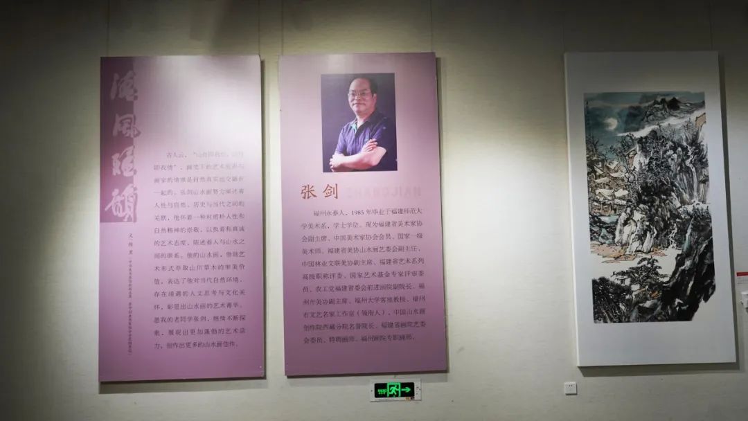 绿水青山藏古韵，著名画家·福州画院专职画师张剑作品学术汇报展