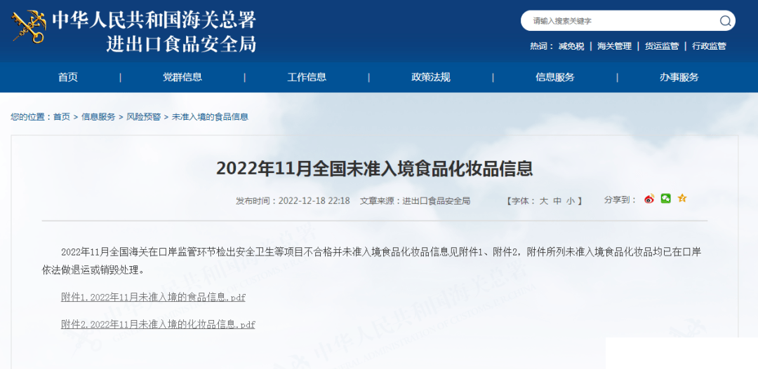 养乐多超24吨不合格产品被挡在境外，100亿乳酸菌被指为“糖水”