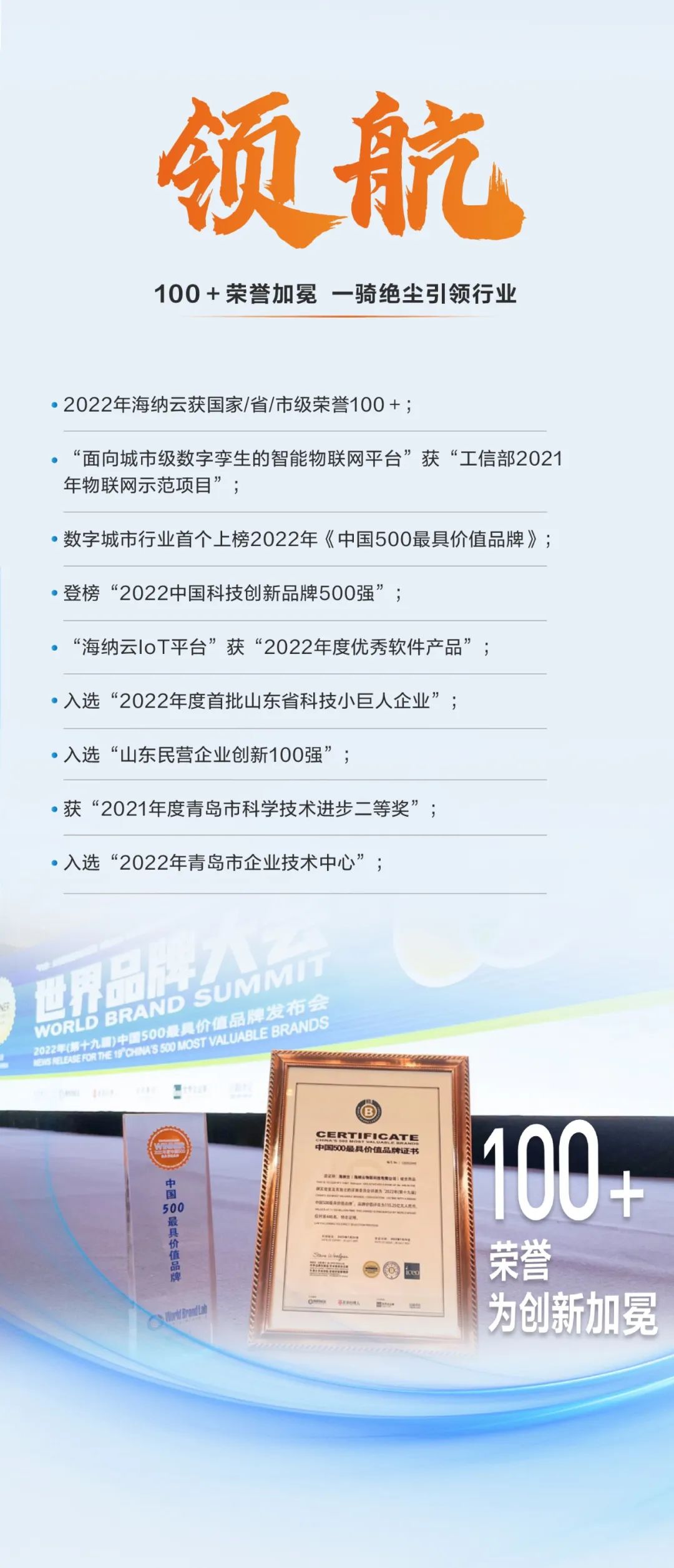 8个关键词，带你回顾海纳云的2022年