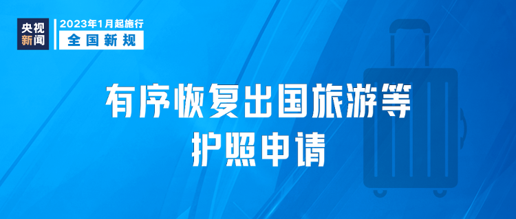 今起，这些新规将影响你我生活