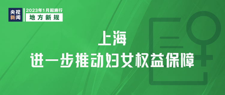 今起，这些新规将影响你我生活