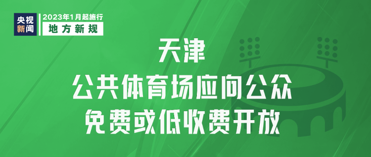 今起，这些新规将影响你我生活