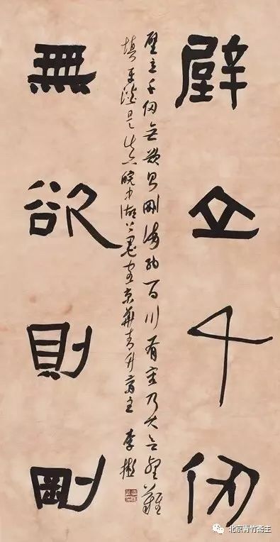 妍丽典雅，温纯精绝——著名书法家李彬作品欣赏