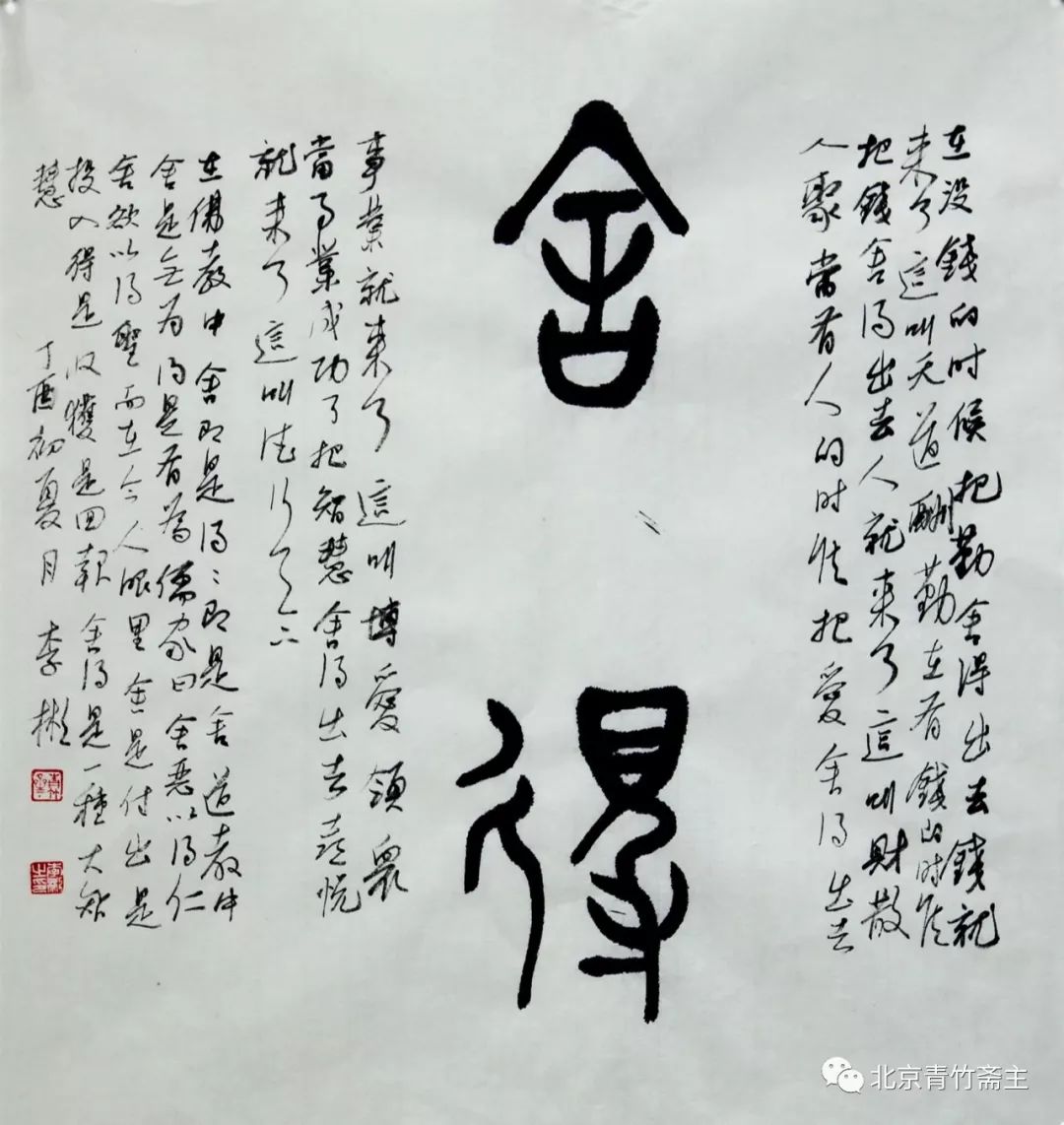 妍丽典雅，温纯精绝——著名书法家李彬作品欣赏