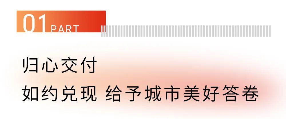 融情与共——2023新的生活起点，融创济南点燃生活新期待