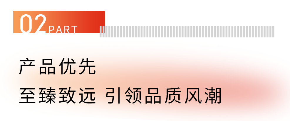 融情与共——2023新的生活起点，融创济南点燃生活新期待