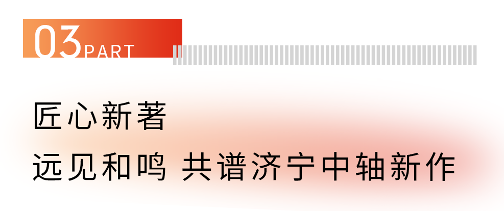 融情与共——2023新的生活起点，融创济南点燃生活新期待