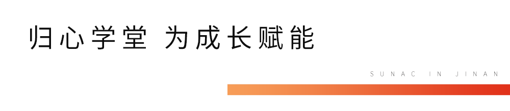 融情与共——2023新的生活起点，融创济南点燃生活新期待