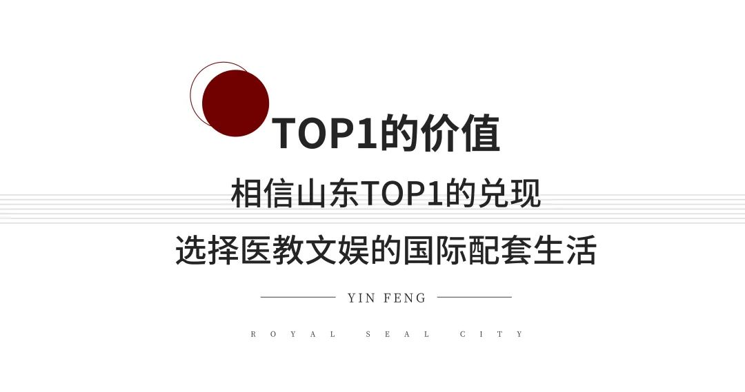 全年劲销67.19亿元，银丰玖玺城荣登“2022济南销售额TOP1”