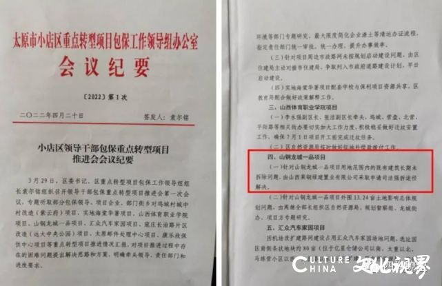 山西莱钢绿建非法控制人身自由、暴力强拆，谁在助纣为虐？