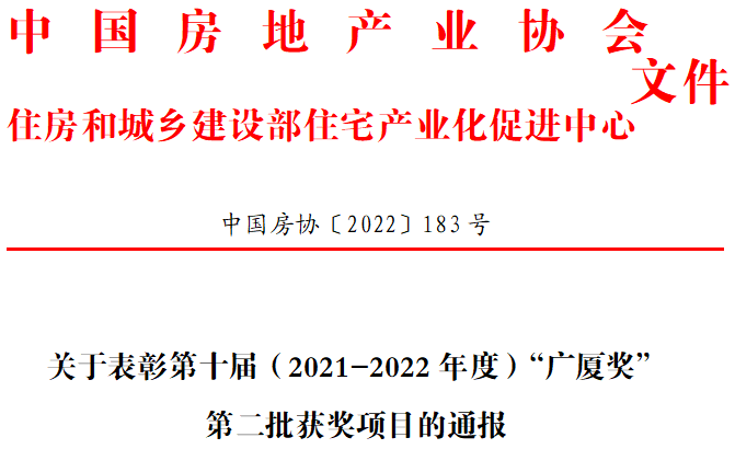 2022年，碧桂园如何完美交付近70万套房？