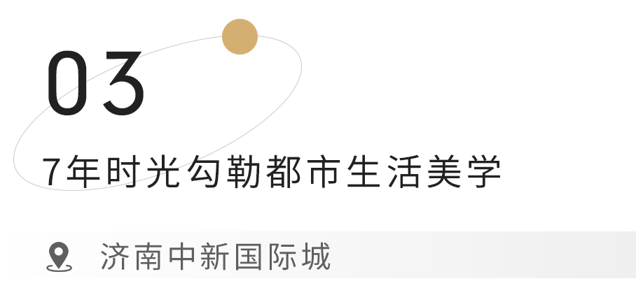 4座城市8大项目如约兑现，2022年融创为4421户家庭开启一段新生活