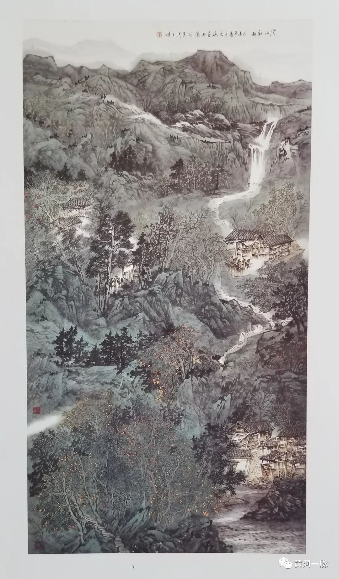 丹青浓彩咏山河——著名画家张元斌应邀参展“迎新年‘黄河一脉’中国画名家网络展”