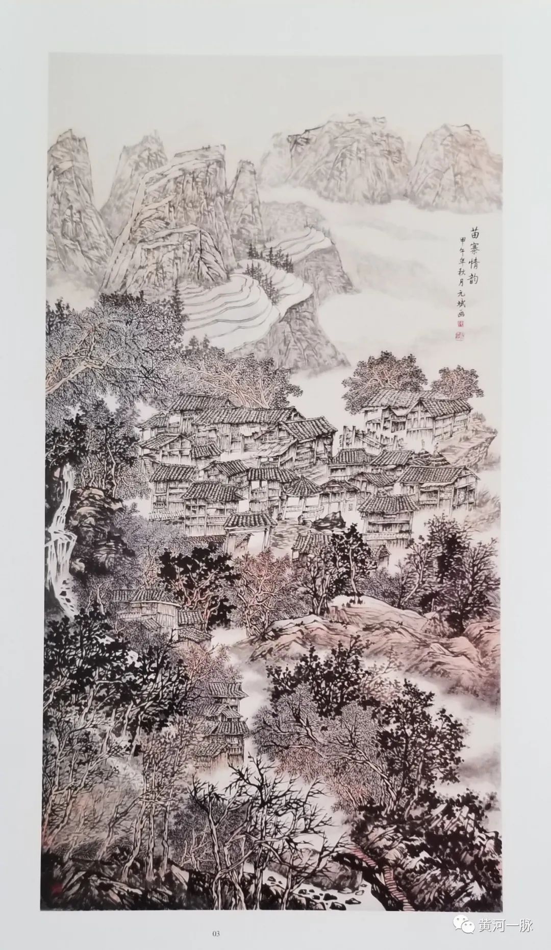 丹青浓彩咏山河——著名画家张元斌应邀参展“迎新年‘黄河一脉’中国画名家网络展”