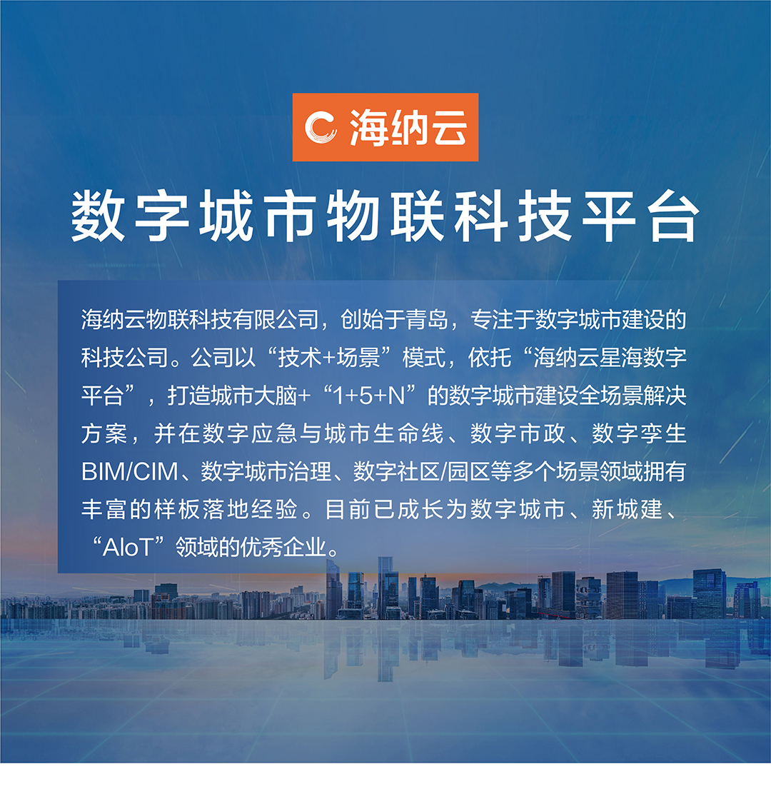 海纳云斩获2022年度山东省级大数据“三优两重”评选四项荣誉