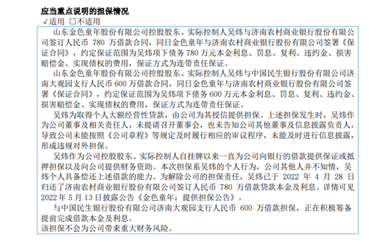 超两年未支付督导费，金色童年或被强制终止股票挂牌